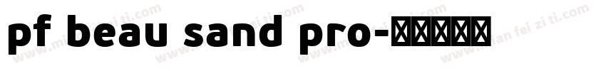 pf beau sand pro字体转换
